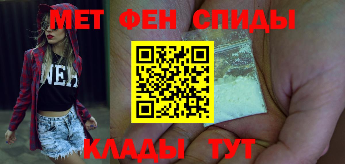 АМФЕТАМИН Розовый  Вход с VPN  Славгород 