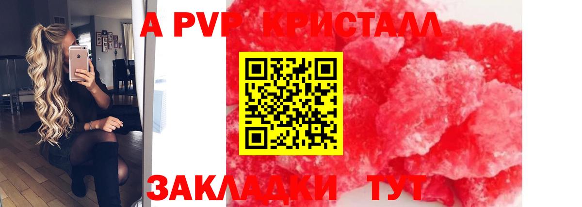A PVP крисы CK Славгород