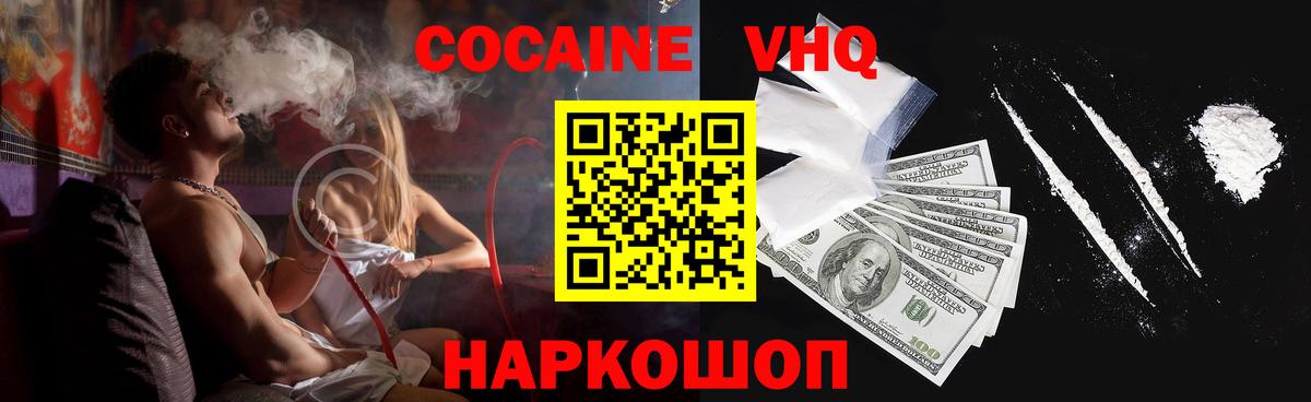 КОКАИН 97% Славгород