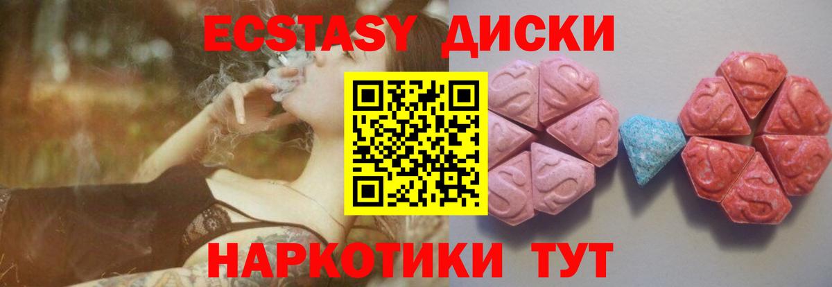 Ecstasy mix  Вход с VPN  ЭКСТАЗИ 99%  Славгород 