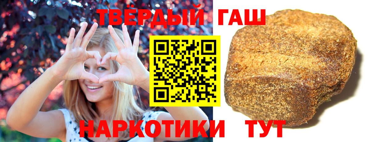 Славгород  ГАШИШ  ГАШ Premium  Вход с VPN  Гашиш Premium 