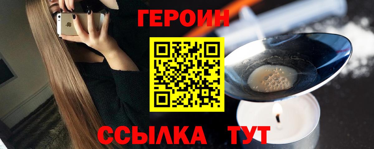 ГЕРОИН гречка  Вход с VPN  Славгород 
