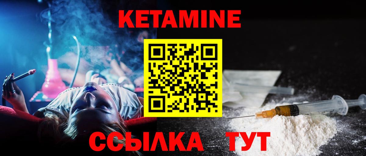 Славгород  Кетамин VHQ  КЕТАМИН VHQ  Вход с VPN 