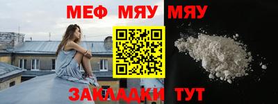 меф VHQ Новодвинск