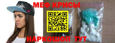 меф VHQ Новодвинск