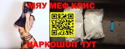 меф VHQ Новодвинск