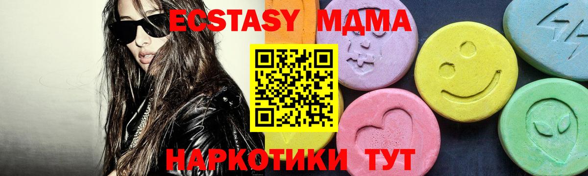MDMA crystal  МДМА кристаллы  Вход с VPN  Славгород 