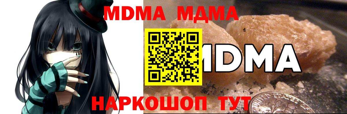 МДМА молли Славгород
