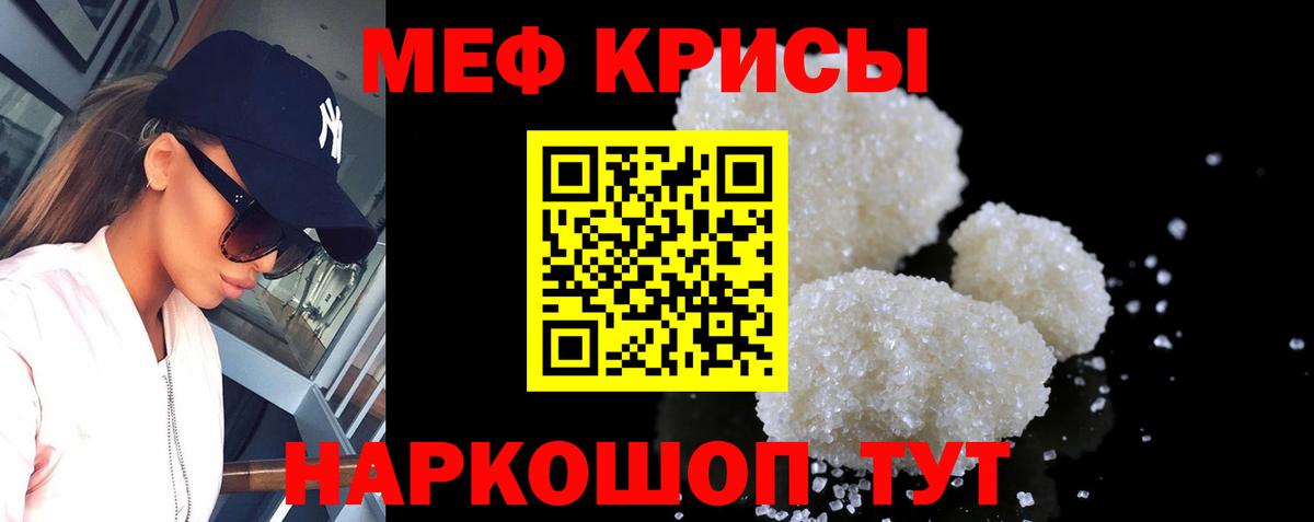 Славгород  Мефедрон mephedrone  МЕФ  Вход с VPN 