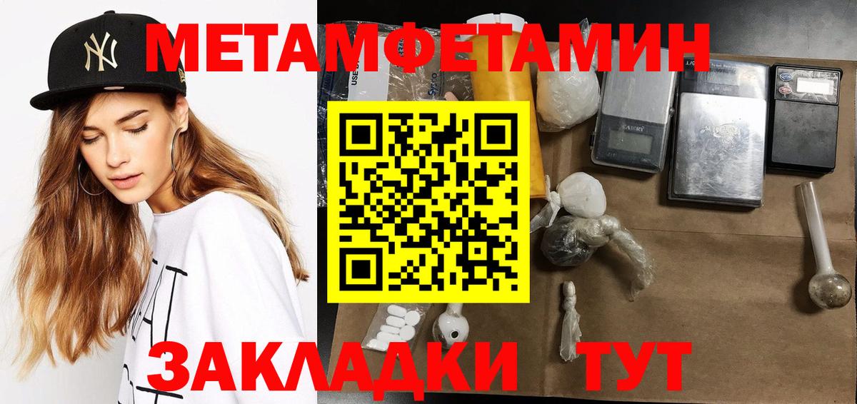 Славгород  Метамфетамин Декстрометамфетамин 99.9%  Вход с VPN 
