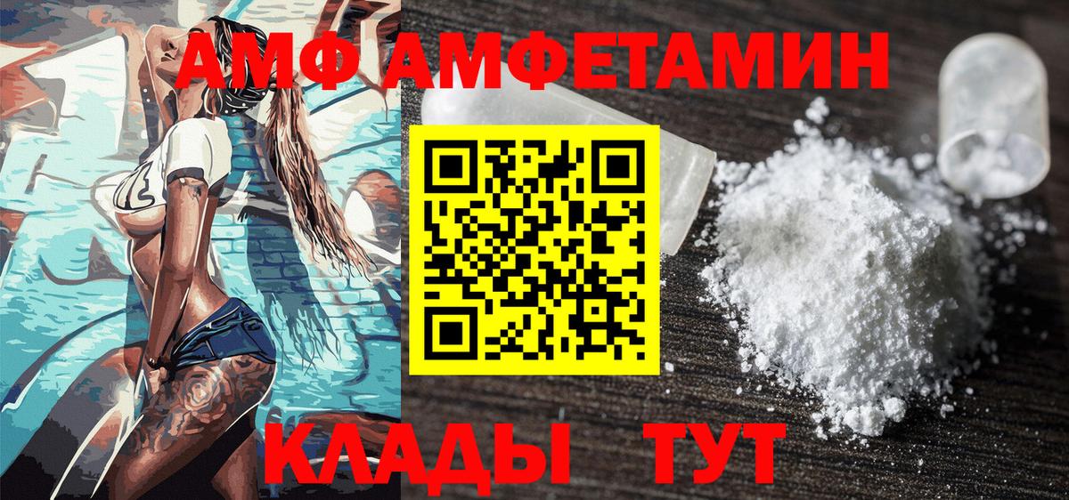 Метамфетамин мет Славгород