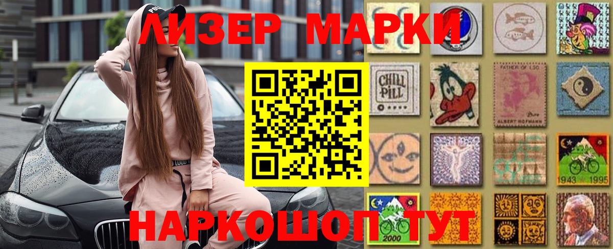 Марки 25I-NBOMe 1,8мг Славгород