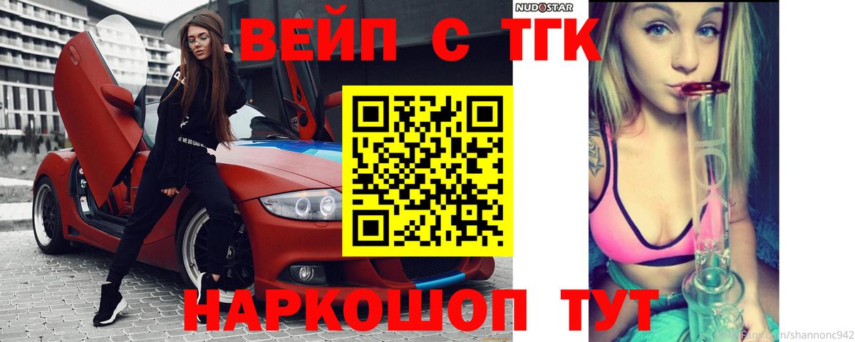 ТГК Wax Славгород