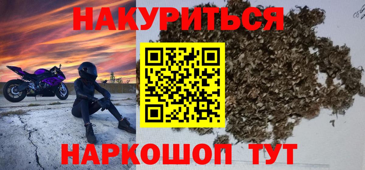 Каннабис AK-47  Бошки марихуана сатива  МАРИХУАНА Amnesia  Вход с VPN  Славгород 