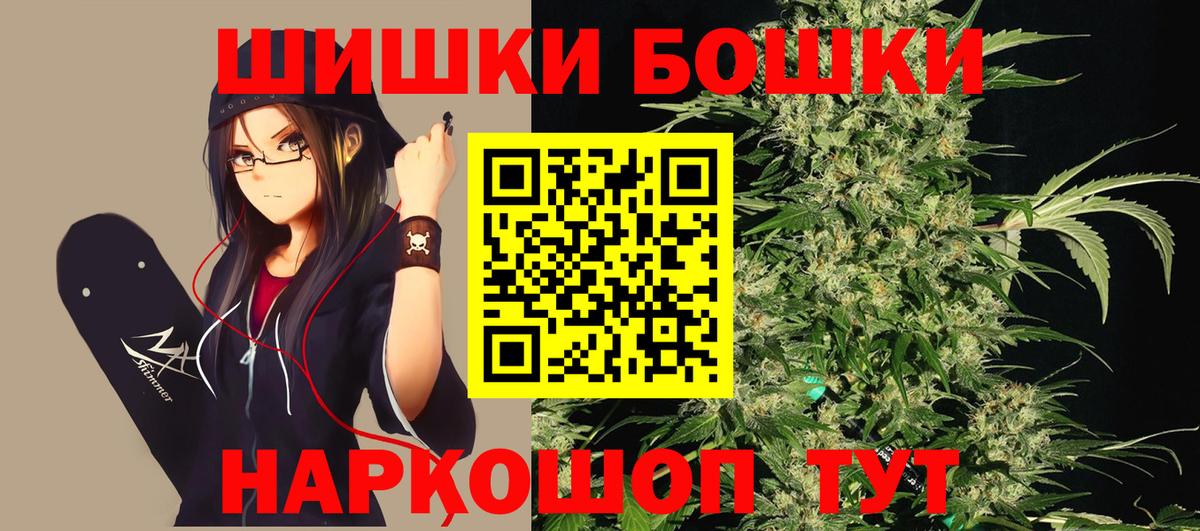 Бошки Шишки марихуана Славгород